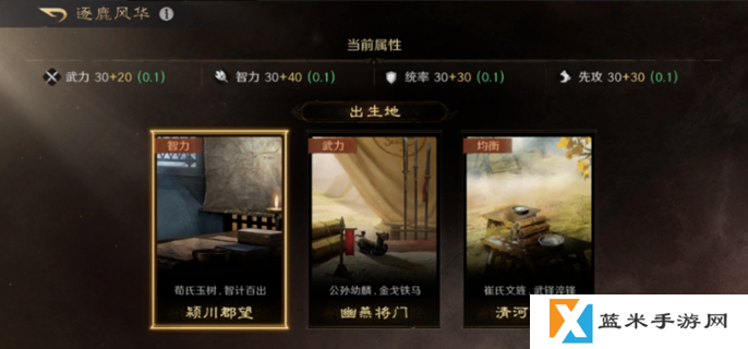 三国谋定天下自创武将属性怎么刷-自创武将属性刷取方法