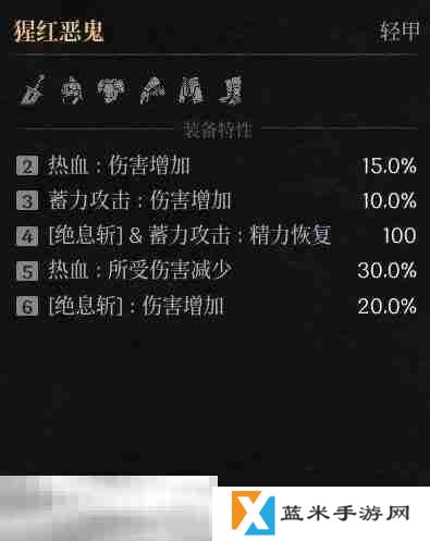 第一狂战士卡赞猩红恶鬼套装图鉴 套装效果一览