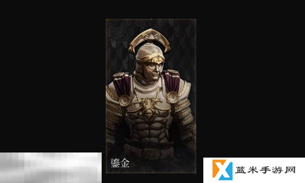 第一狂战士卡赞鎏金套装图鉴 套装效果一览