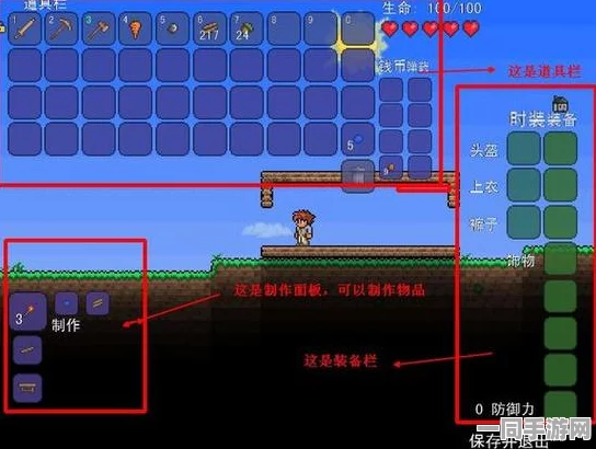 泰拉瑞亚1.4.1新手全面启航，36字以上零基础冒险速成指南