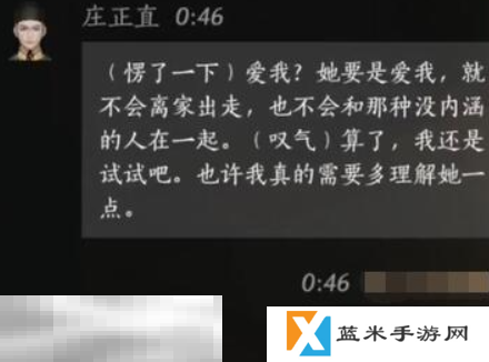 燕云十六声庄正直怎么结交 燕云十六声庄正直攻略