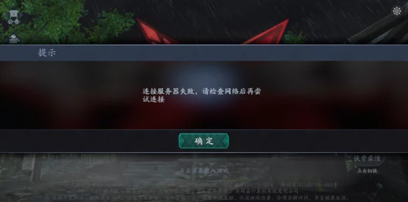 流星蝴蝶剑手游闪退问题全攻略，深度解析36字以上解决办法
