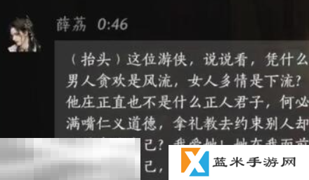 燕云十六声薛荔怎么结交 燕云十六声薛荔攻略