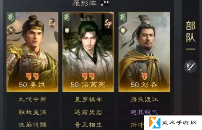 三国谋定天下薪火枪怎么搭配图二