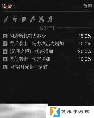 第一狂战士卡赞鎏金套装图鉴 套装效果一览