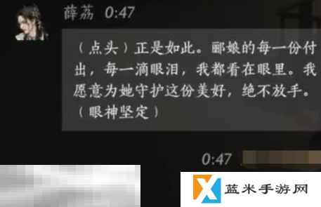 燕云十六声薛荔怎么结交 燕云十六声薛荔攻略