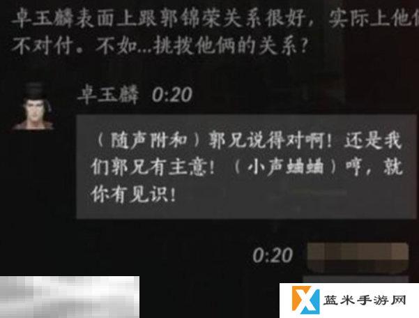 燕云十六声卓玉麟怎么结交 燕云十六声卓玉麟攻略