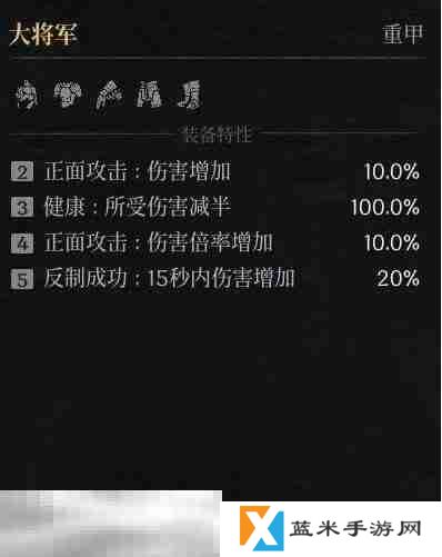 第一狂战士卡赞大将军套装图鉴 套装效果一览