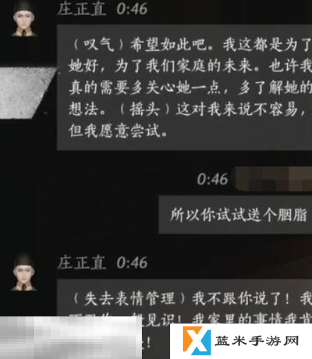 燕云十六声庄正直怎么结交 燕云十六声庄正直攻略