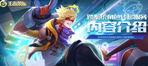 王者荣耀深度解析，天狼将军·苍的野性智慧与全面技能展示