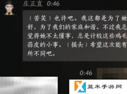 燕云十六声庄正直怎么结交 燕云十六声庄正直攻略
