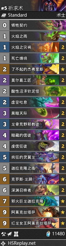 炉石传说新纪元，标准天梯祈求萨卡组速递与深度战术全解析
