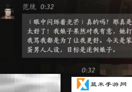 燕云十六声范统怎么结交 燕云十六声范统攻略