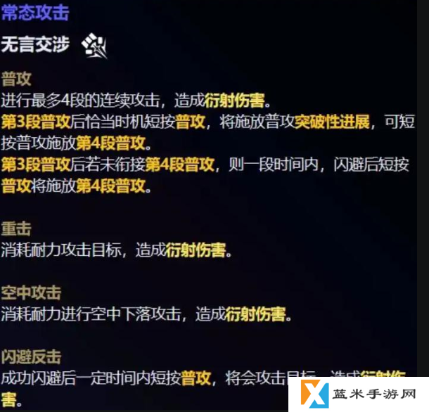 鸣潮新五星赞妮技能怎么样的-鸣潮新五星赞妮技能解包数据一览
