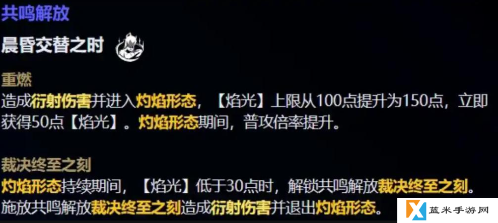 鸣潮新五星赞妮技能怎么样的-鸣潮新五星赞妮技能解包数据一览
