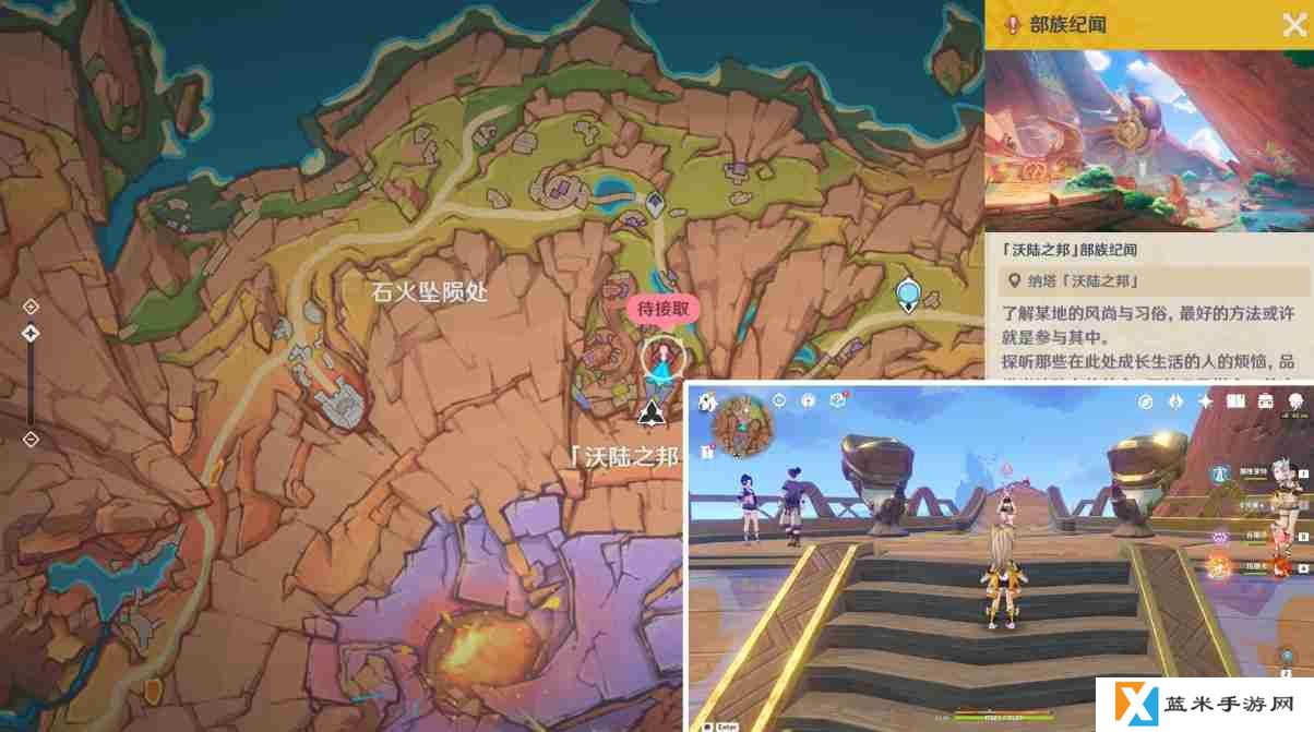原神蘑境菌奇第二幕果园小憩任务流程