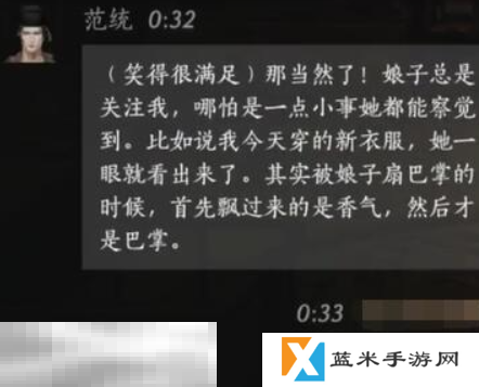 燕云十六声范统怎么结交 燕云十六声范统攻略