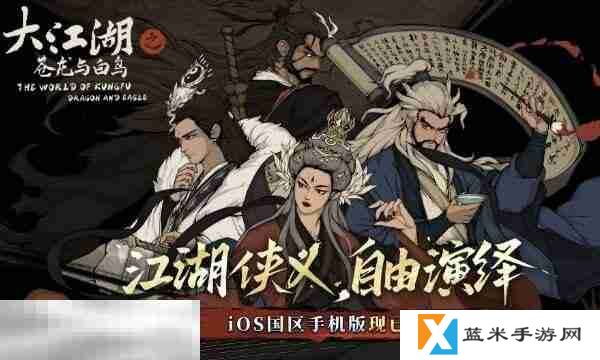 大江湖之苍龙与白鸟潇湘地区铁砂帮攻略 铁砂帮地图全收集