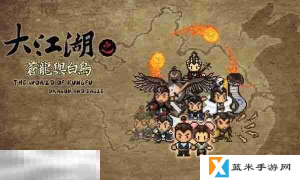 大江湖之苍龙与白鸟潇湘地区药王洞攻略 药王洞地图全收集