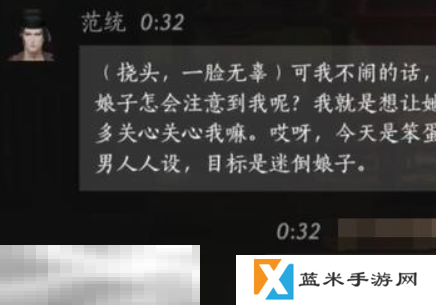燕云十六声范统怎么结交 燕云十六声范统攻略
