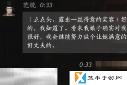 燕云十六声范统怎么结交 燕云十六声范统攻略