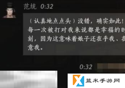 燕云十六声范统怎么结交 燕云十六声范统攻略