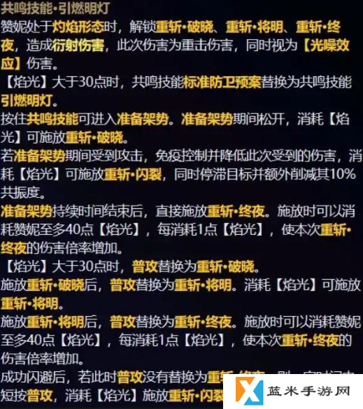 鸣潮新五星赞妮技能怎么样的-鸣潮新五星赞妮技能解包数据一览