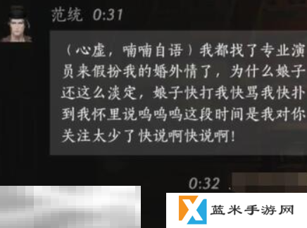 燕云十六声范统怎么结交 燕云十六声范统攻略