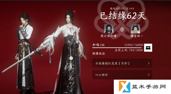 燕云十六声变性后是否影响侠缘 变性对侠缘的影响介绍