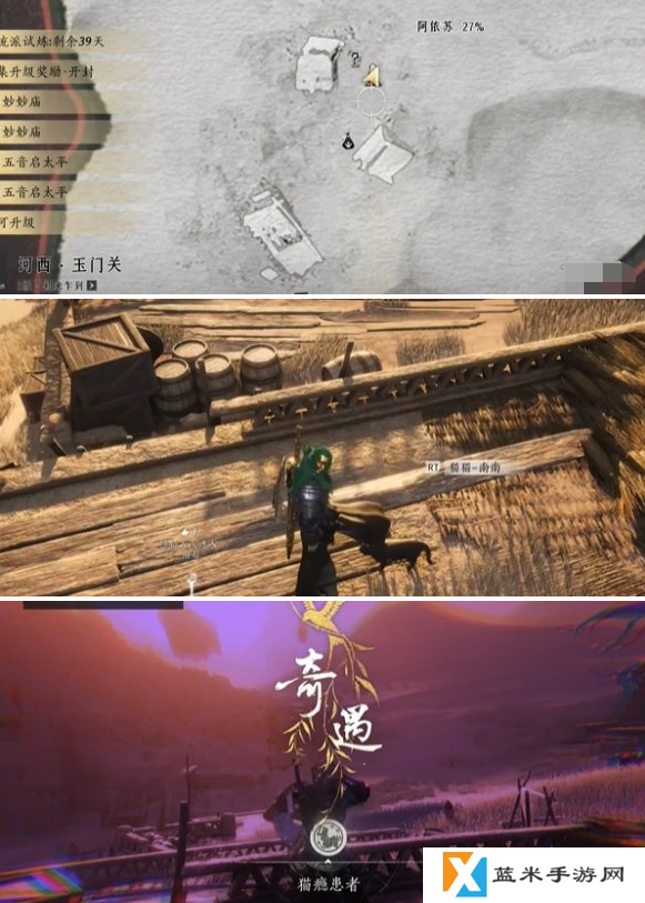 燕云十六声猫瘾患者奇遇怎么做 猫瘾患者奇遇攻略