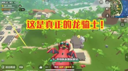 香肠派对龙骑士全攻略，解锁36字以上实战技巧与制胜策略，勇攀竞技巅峰