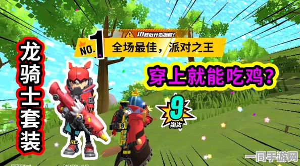 香肠派对龙骑士全攻略，解锁36字以上实战技巧与制胜策略，勇攀竞技巅峰