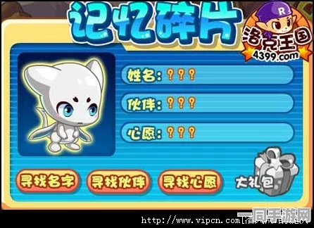 洛克王国小游戏深度解析，阿布神秘捕捉地点及全攻略指南