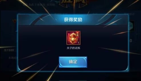 王者荣耀夫子的试炼揭秘，红蓝buff70秒持续时间引玩家热议