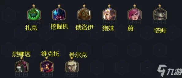 金铲铲之战霓虹之夜，六斗烈娜塔阵容深度玩法与胜率飙升36字秘籍