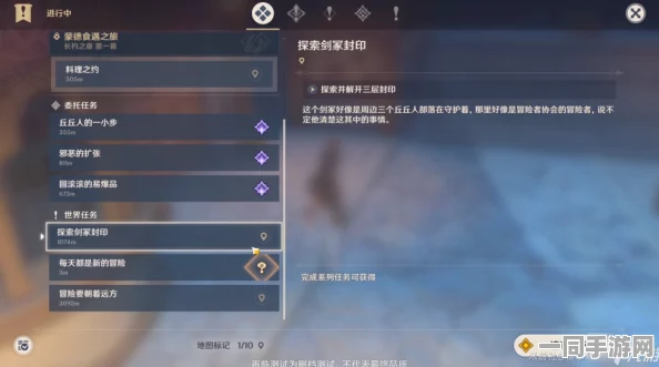 原神深度探索，揭秘巨大叶片转动宝箱，36字以上终极隐藏位置解锁指南