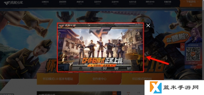 cf怀旧服领取cf点在哪-怀旧服cf点领取方法
