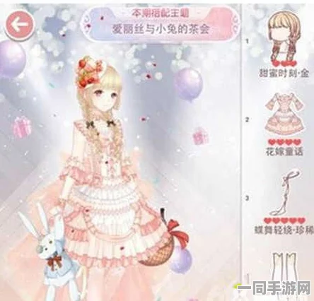 奇迹暖暖新风尚，揭秘少女茶会搭配师联盟超全搭配攻略