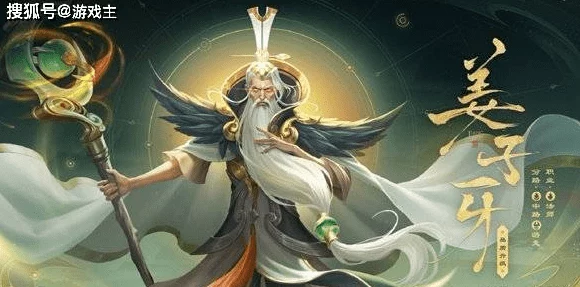 王者荣耀新机制大揭秘，姜子牙等级上限突破，16级神话正式降临