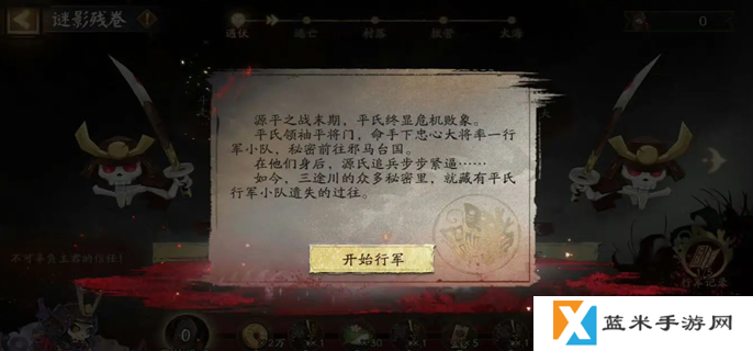 阴阳师谜影残卷怎么过-谜影残卷答案介绍