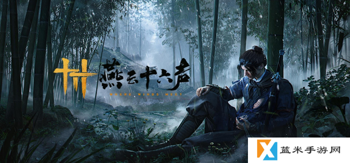 燕云十六声变性后是否影响侠缘 变性对侠缘的影响介绍