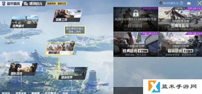 和平精英歼灭团竞什么时候上线-歼灭团竞上线时间介绍