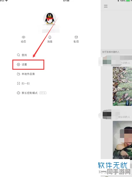 快手推出隐私保护新举措，全面解析隐藏位置信息的安全策略
