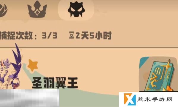 洛克王国世界翼王在哪捕捉 洛克王国世界翼王捕捉方法
