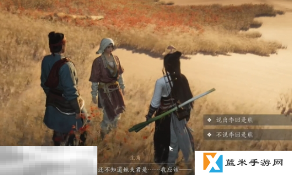 燕云十六声胡为因果奇遇怎么做 胡为因果奇遇任务攻略