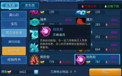 倩女幽魂手游宠物技能升级宝典，高效策略揭秘，助你成就六技能绝技大师