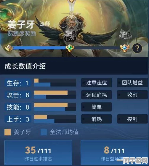王者荣耀新机制大揭秘，姜子牙等级上限突破，16级神话正式降临
