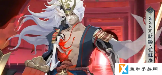 阴阳师荒骷髅技能是什么-荒骷髅技能机制介绍