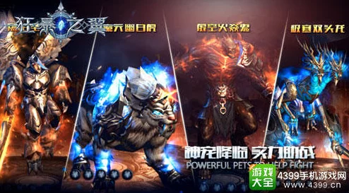 烈炎皇座惊艳来袭，精致画面引领全球角色扮演手游新热潮