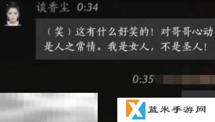 燕云十六声谈香尘怎么结交 燕云十六声谈香尘攻略